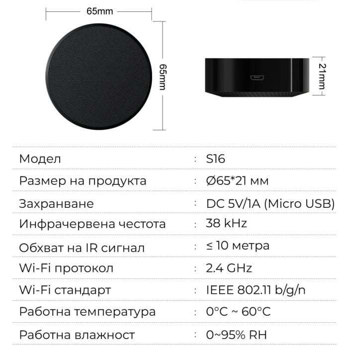 Smartdeal Bg Avatto S16 Wifi Ir Remote 07 - AVATTO