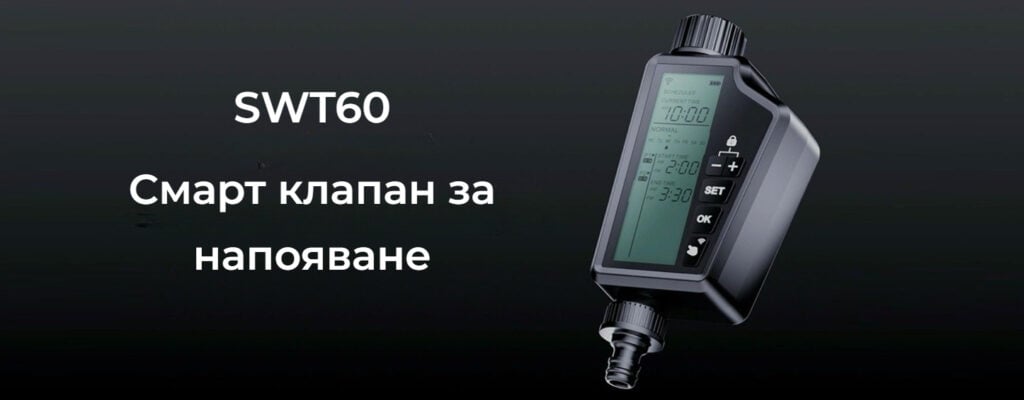 Smartdeal Bg Avatto Swt60 Wifi Smart Irrigation Timer In