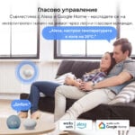 Smartdeal Bg Avatto Trv16 Wifi Smart Radiator Valve 011 - AVATTO