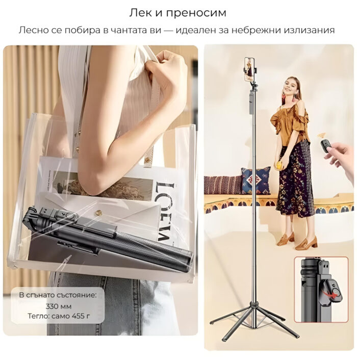 Universal Selfie Stick Quadrapod Hsu C19 1 8m 0010 - Триподи