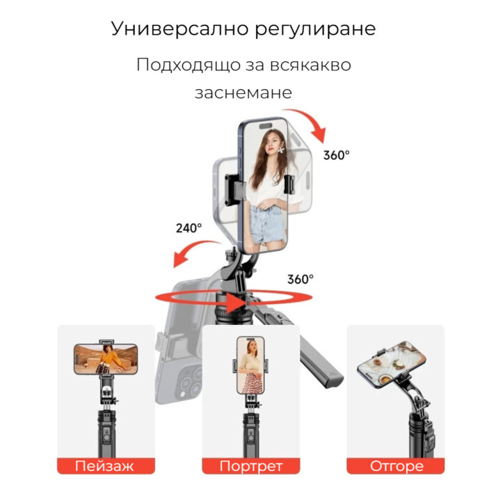 Universal Selfie Stick Quadrapod Hsu C19 1 8m 007 - Триподи