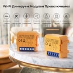 Smartdeal Bg Avatto Dms16 Wifi Dimmer Switch Module 07 - AVATTO