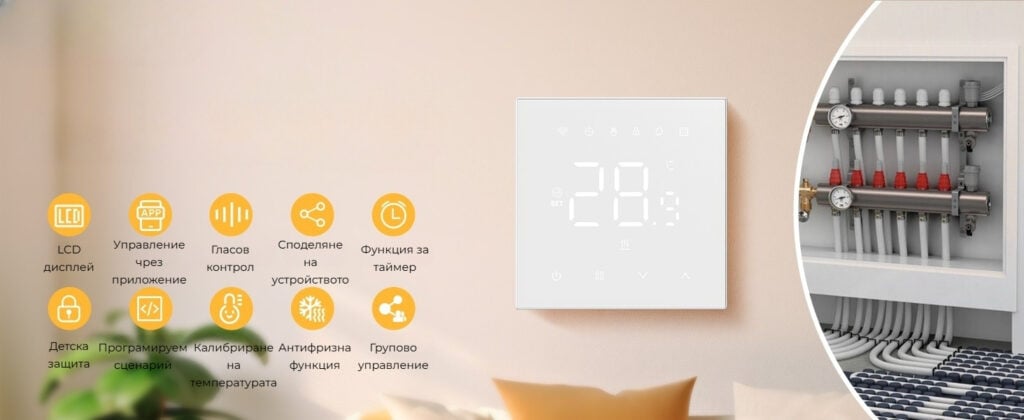 AVATTO WT410-BH-3A – WiFi Смарт термостат за газови, пелетни котли и бойлери Бял | Черен Smartdeal Bg Avatto Wt410 Wifi Electric Heating Thermostat 00 - AVATTO