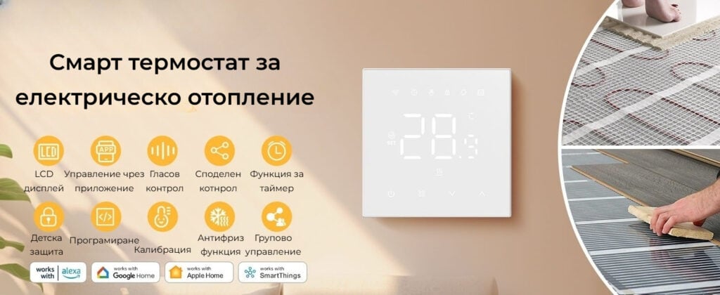 Smartdeal Bg Avatto Wt410 Wifi Electric Heating Thermostat 002 - SmartDeal