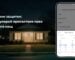 Smartdeal Bg Blog Stay Secure Simulate Presence Through The Night - Smart Home | Идеи & Съвети