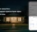 Smartdeal Bg Blog Stay Secure Simulate Presence Through The Night - Smart Home | Идеи & Съвети