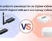 Smartdeal Bg Blog Ultimate Guide To Zigbee Gateways 0 - Smart Home | Идеи & Съвети