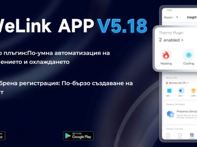 Smartdeal Bg Blog Whats New In Ewelink App V5 18 0 - Домашна автоматизация