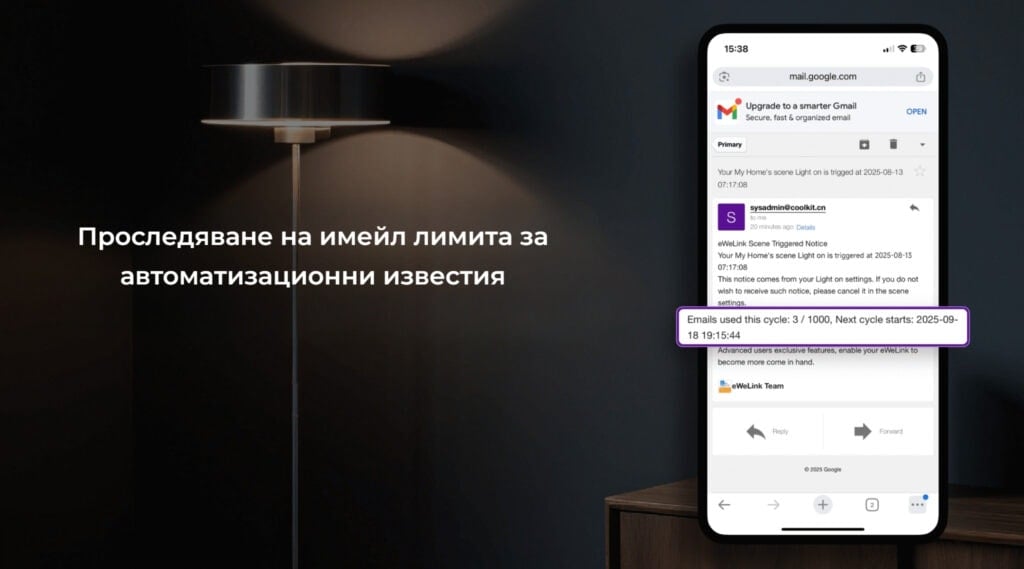 Smartdeal Bg Blog Whats New In Ewelink App V5 19 002 - Домашна автоматизация
