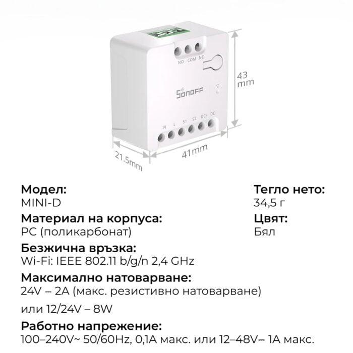 Smartdeal Bg Sonoff Mini D Wifi Smart Switch Matter Comp 003 - SMART HOME