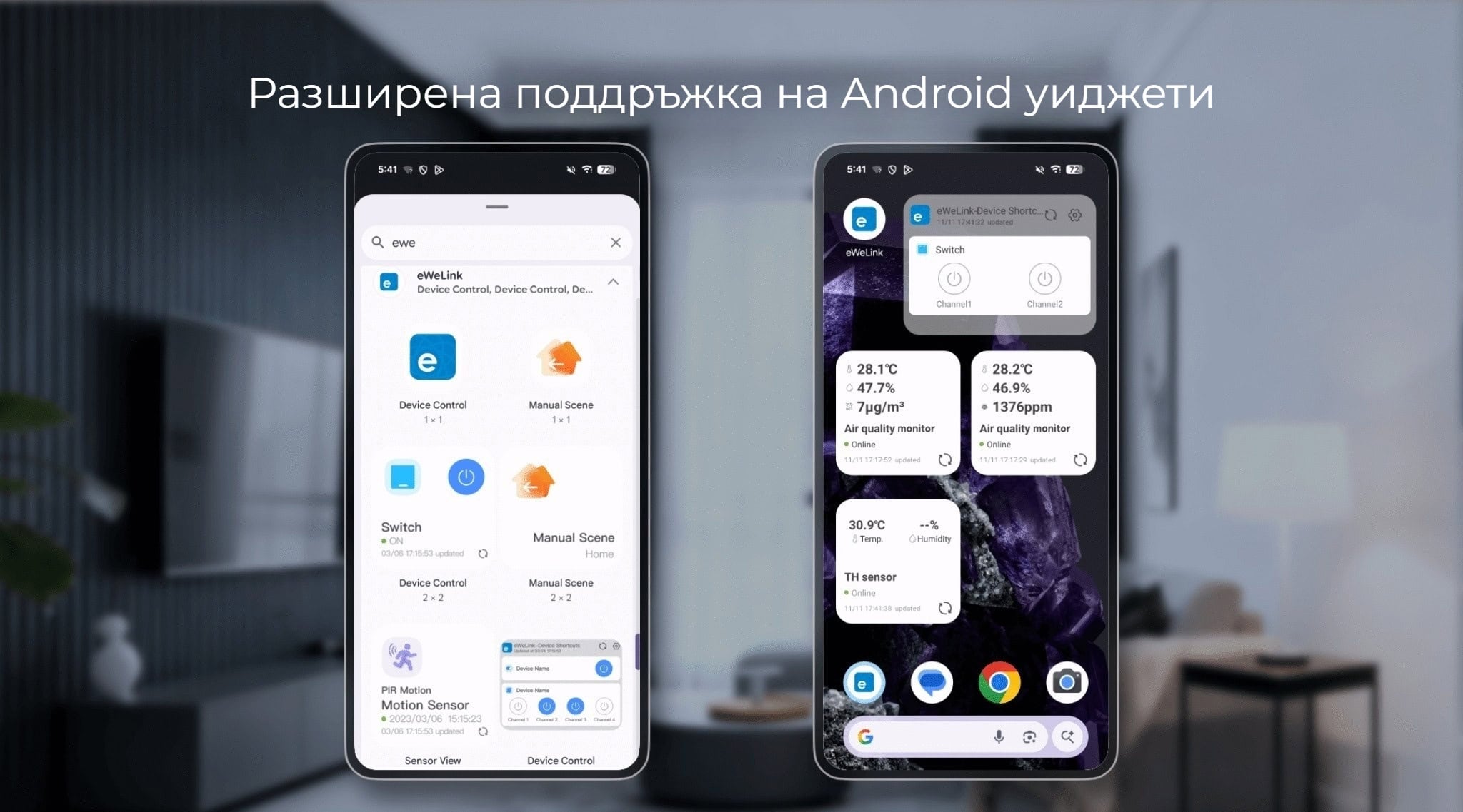 Smartdeal Bg Blog Expanded Android Widget Support - Домашна автоматизация