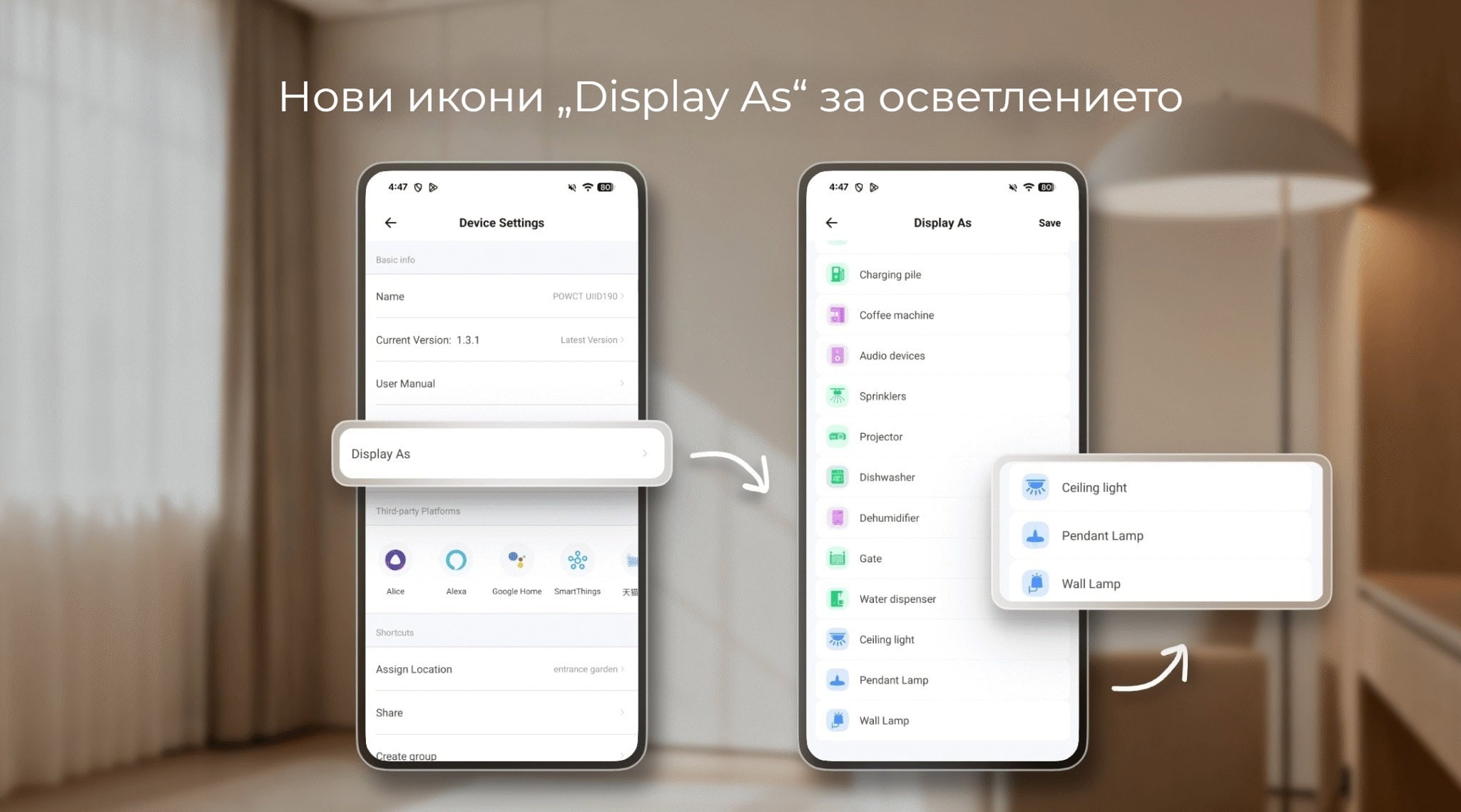 Smartdeal Bg Blog New Display As Icons For Light - Домашна автоматизация