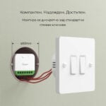 SONOFF MINI DUO 2GS – Двуканален Matter Смарт прекъсвач - Image 10