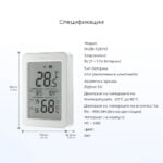 SONOFF SNZB-02DR2 – Смарт Zigbee сензор за температура и влажност с 3.6" LCD дисплей - Image 9