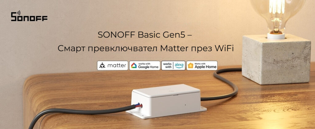 smartdeal bg sonoff basic gen5 matter over wifi smart switch basic 1gs 10