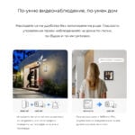 SONOFF CAM-B1P – Wi-Fi външна камера 2K HD с 180° обзор, AI разпознаване и IP65 защита - Image 9