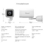 SONOFF CAM-B1P – Wi-Fi външна камера 2K HD с 180° обзор, AI разпознаване и IP65 защита - Image 10