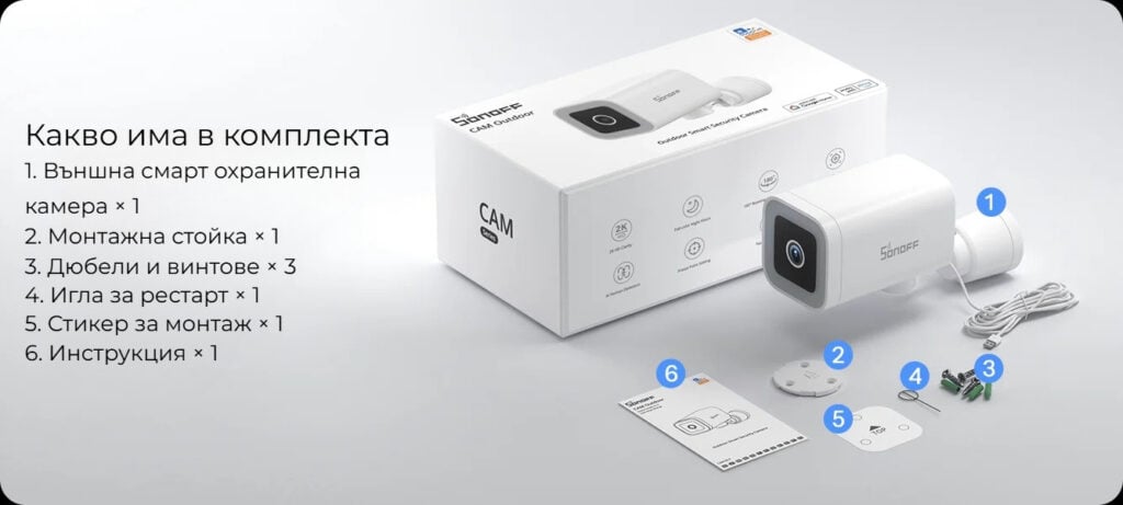 smartdeal bg sonoff cam outdoor smart security camera cam b1p 3