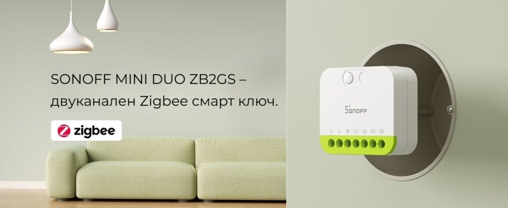 smartdeal bg sonoff mini duo 2 gang zigbee smart switch mini zb2gs 10
