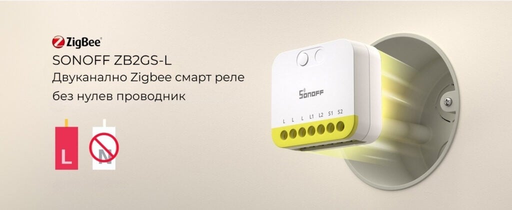 smartdeal bg sonoff mini duo l 2 gang zigbee smart switch mini zb2gs 13