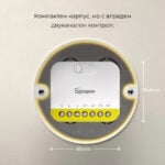 SONOFF MINI DUO ZB2GS-L – Двуканален Zigbee смарт реле модул без нулев проводник - Image 9