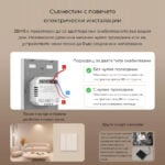 SONOFF SwitchMan ZBM5-86 – Zigbee интелигентен стенен ключ - Image 9
