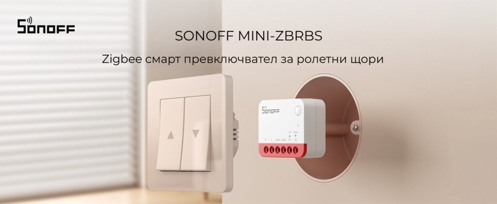 smartdeal bg sonoff zigbee smart roller shutter switch mini zbrbs 10
