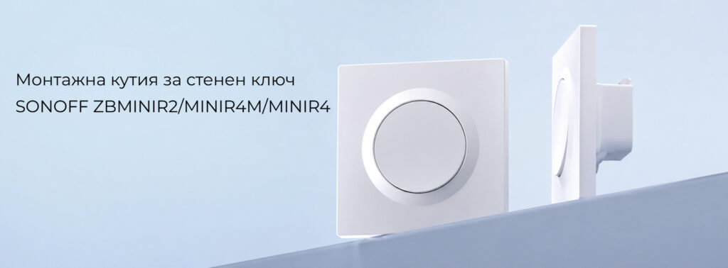 sonoff wall switch enclosure e1gs 0